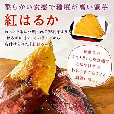 【2月以降発送】茨城県ひたちなか市産 紅はるか 使用 干し芋 1箱 大容量 1.9kg