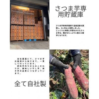 極甘とろける焼き芋 800g