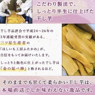 【クール便対応3月発送】茨城県ひたちなか市産　紅はるか使用　干し芋　1箱　1.9kg