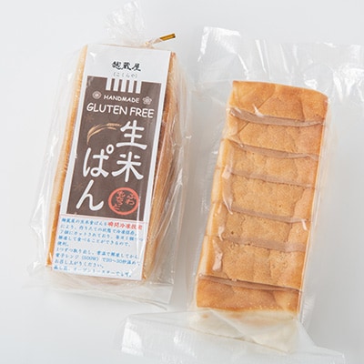 茨城県産こしひかり100%使用の冷凍生米食ぱん2本セット!