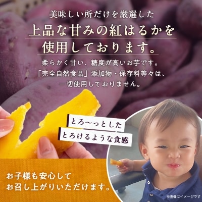 大人気の丸干しと平干しをギフトにしました!上品な甘みの紅はるかを使用した干し芋(400g各2袋)