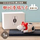 那珂湊張り子 首振り兎
