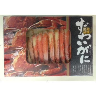 ボイルズワイカット化粧箱 　1kg