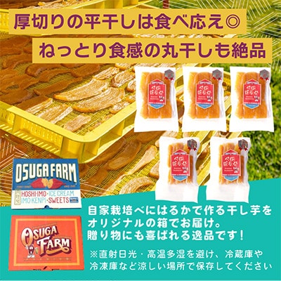 【先行受付・2月以降発送】品評会受賞　干し芋「紅はるか」計1kg　食べ応えあるこだわりの厚切りカット