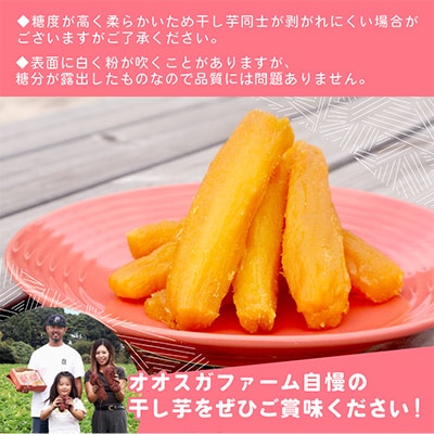 【先行受付・2月以降発送】品評会3部門受賞　干し芋「紅はるか」1.2kg(丸干し400g×3パック)