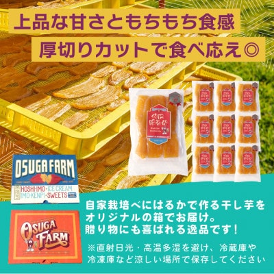 【先行受付・2月以降発送】干し芋「紅はるか」平干し2kg(200g×10袋)こだわりの厚切りカット