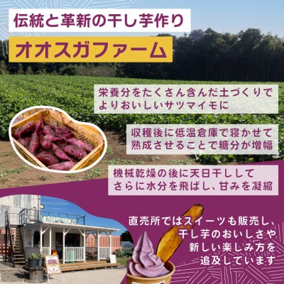 【先行受付・2月以降発送】干し芋「紅はるか」平干し2kg(200g×10袋)こだわりの厚切りカット