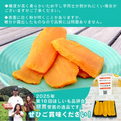 【先行受付・2月以降発送】干し芋「紅はるか」平干し2kg(200g×10袋)こだわりの厚切りカット