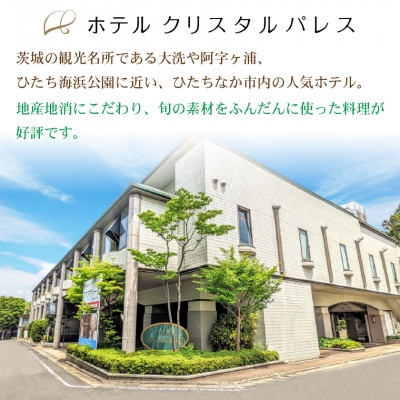 ホテルクリスタルパレス謹製おせち 和・洋・中 三段重