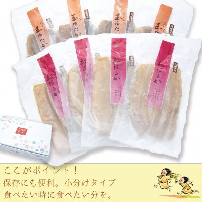 【毎月定期便】【工場直送】茨城県産 ほし芋食べ比べセット100g×8袋(800g)全3回