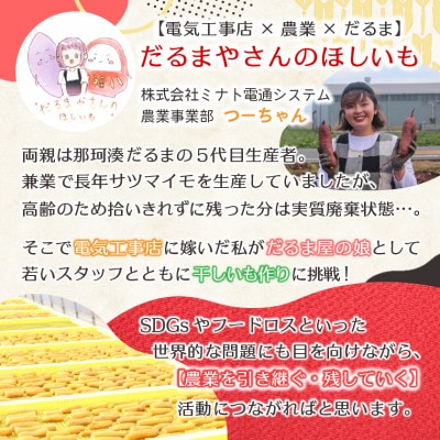 【先行受付/12月下旬～発送】天日干し 紅はるか 丸干し(400g×2袋)& 那珂湊だるま紅白セット