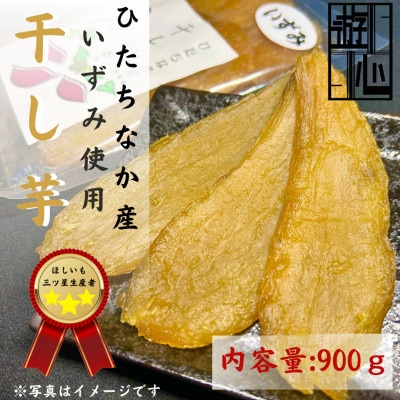 干しいもいずみ