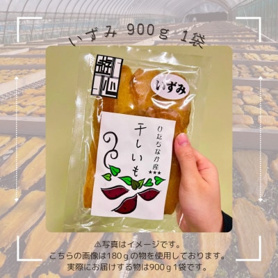 干しいもいずみ
