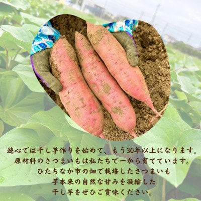 干しいも紅はるかバラ 2キロ