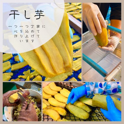 干しいも紅はるかバラ 2キロ