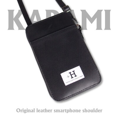ラフテール【karami 空身】スマートフォンショルダー　漆黒(ブラック)　　CW-KM-BK
