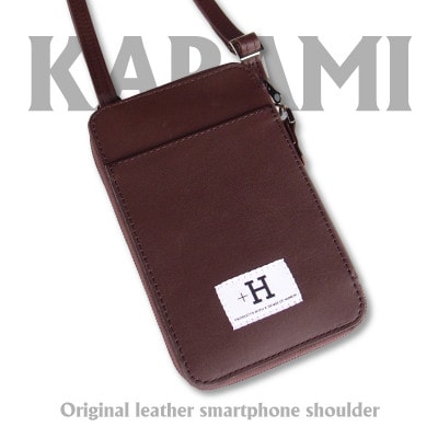 ラフテール【karami 空身】スマートフォンショルダー　栗色(ダークブラウン)　　CW-KM-DB