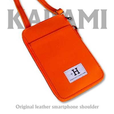 ラフテール【karami 空身】スマートフォンショルダー　橙色(オレンジ)　　CW-KM-OR