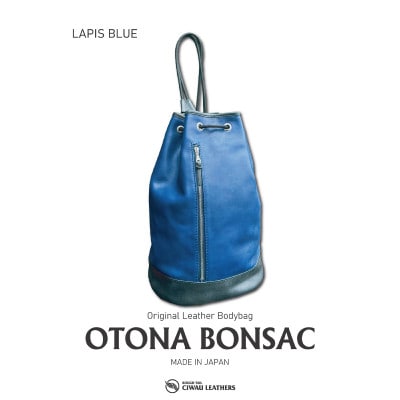 ラフテール　OTONA BONSAC(革製鞄)　大人ボンサック　ラピスブルー