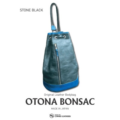 ラフテール　OTONA BONSAC(革製鞄)　大人ボンサック　ストーンブラック