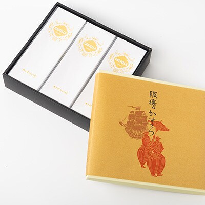 阪場のカステラ(3本セット)　〈夏季用〉