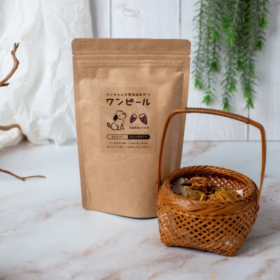 茨城県産ほしいもの未利用部分を使用した犬の無添加おやつ(フレークタイプ90g/袋☓4袋)