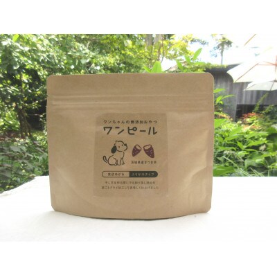 茨城県産ほしいもの未利用品を使用したワンちゃんための無添加おやつ(90g×6)