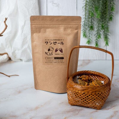 茨城県産ほしいもの未利用部分を使用した犬の無添加おやつ(フレークタイプ 90g×4袋)