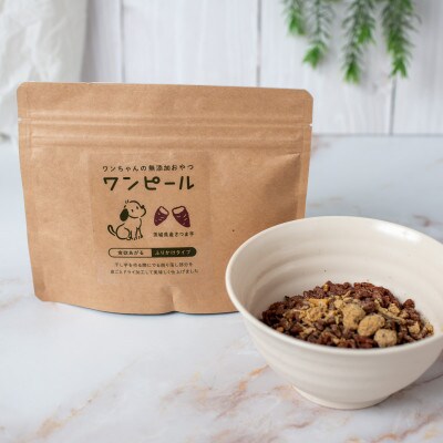 茨城県産ほしいもの未利用部分を使用した犬の無添加おやつ(ふりかけタイプ90g×2袋)