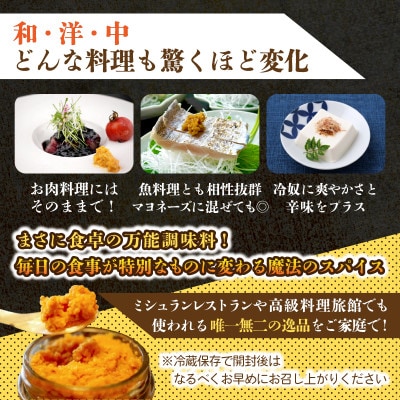 【京遊膳 花みやこ】ブラッドオレンジ胡椒　1個入