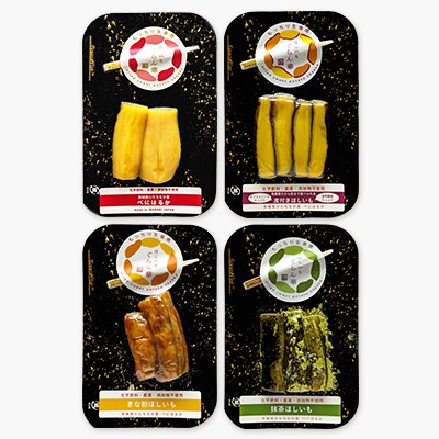 【ほしいも ぐらん華】紅はるか 茨城県産 4種アソート7パック