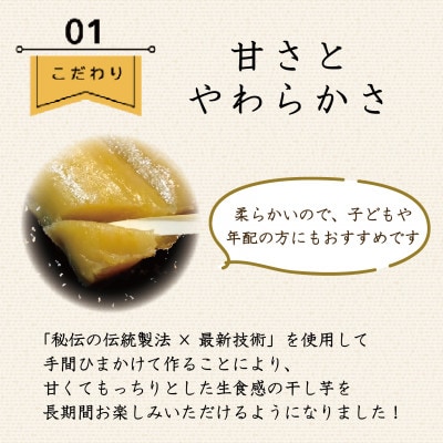 【ほしいも ぐらん華】茨城県産 紅はるか 干し芋 (抹茶)7パック ギフト箱入り