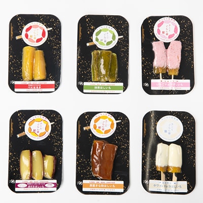 【ほしいも ぐらん華】茨城県産 紅はるか 干し芋 (6種アソート)7パック ギフト箱入り