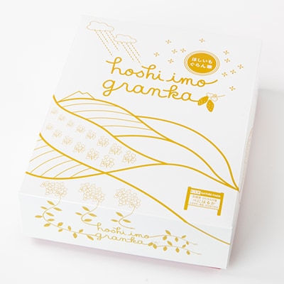 【ほしいも ぐらん華】茨城県産 紅はるか 干し芋 (6種アソート)7パック ギフト箱入り