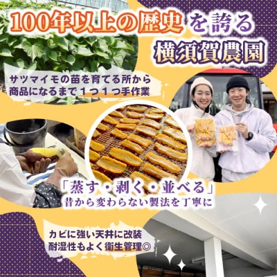 【訳あり品】横須賀農園　熟成粉吹きほしいも　茨城県産紅はるか　1kg×2袋　家庭用　おやつに◎