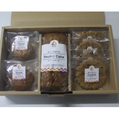 ほしいもピールを使用したお菓子詰め合わせ(パウンドケーキ1個・スコーン2個・チョコクッキー4枚)