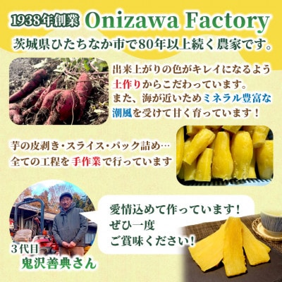【先行予約・1月中旬以降順次発送】新物・干し芋(平干し)1kg×1袋　紅はるか　家族のおやつに◎