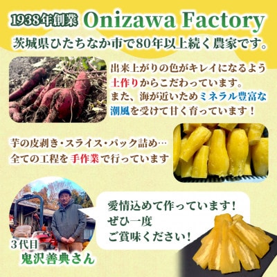 【さとふる限定】【訳あり・家庭用】オニザワファクトリー干し芋　茨城県産紅はるか　シロタ　2kg×1箱