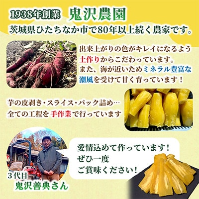 【さとふる限定】【訳あり・家庭用】鬼沢農園　干し芋　茨城県産紅はるか　シロタ　2kg×1箱