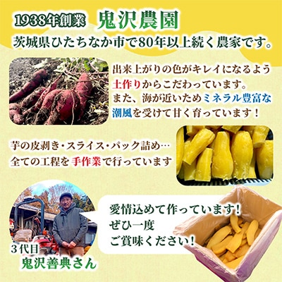【さとふる限定】【訳あり・規格外品】鬼沢農園　干し芋　茨城県産紅はるか　2kg×1箱　家庭用