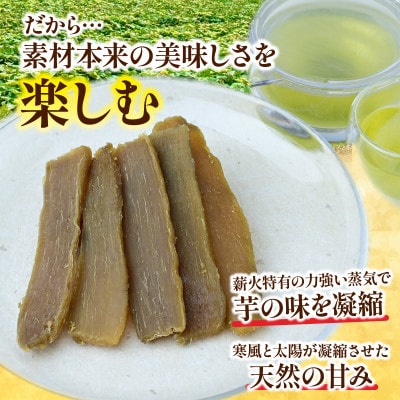 にっこり干しいも(紅はるか・ひら干し)400g　☆栽培期間中、農薬・化学肥料・除草剤不使用☆