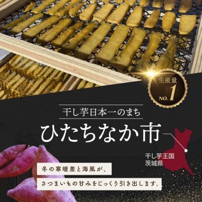 訳アリ品(シロタ)にっこり干しいも2kg　☆ペット用にどうですか・無添加☆