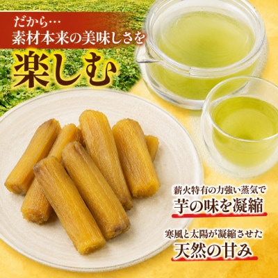 干しいも(紅はるか 400g) 丸干し　☆健康食品・無添加☆