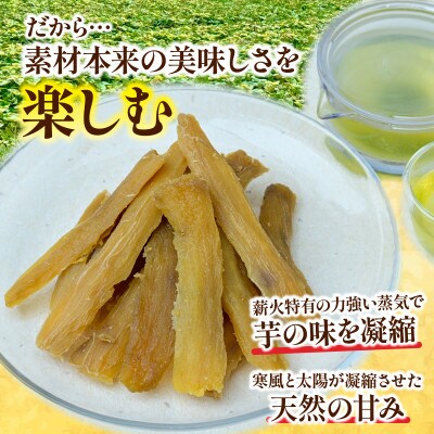 にっこり干しいも(せっこう 1000g)☆甘み最強ツウ好み☆