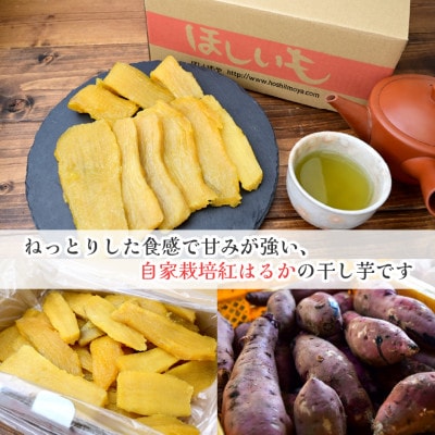 【ほしいもや】(3月より順次発送)茨城県産　ほしいも(紅はるか)バラ詰め1.9kg×1箱