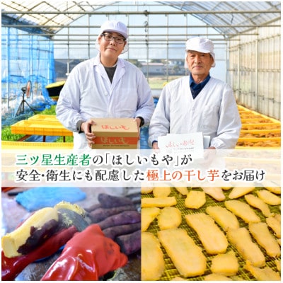 【ほしいもや】(3月より順次発送)茨城県産　ほしいも(紅はるか)バラ詰め1.9kg×1箱