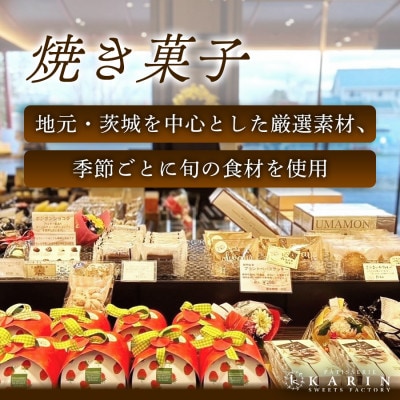 さつまいもクッキー(10枚入り)