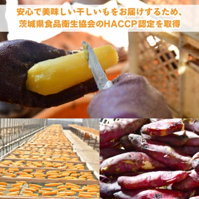 Yum Yum Farm owada 無添加 干し芋 紅はるか 2kg×1箱(ひたちなか市産)