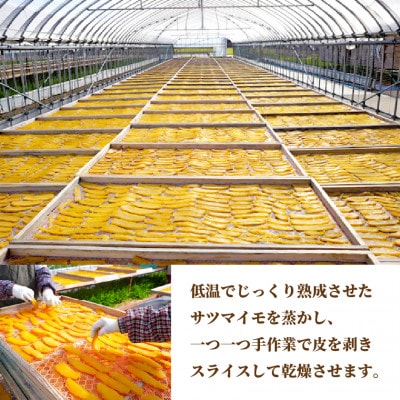 【川又農産】ひたちなか市産　紅はるか　干し芋　平干し1.2kg(400g×3袋)おやつや贈り物にも◎