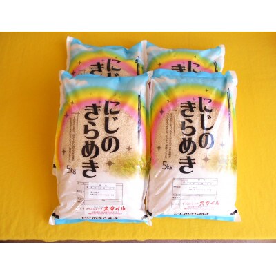 和歌山県産 にじのきらめき 20kg(5kg×4)(2024年産)